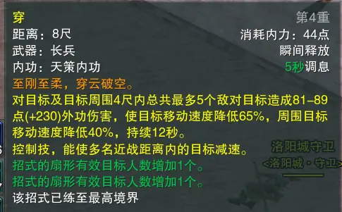 剑网3天策技能剑网3天策技能深度解析