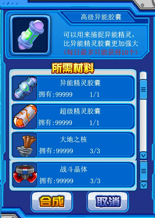赛尔号最新Bug大揭秘