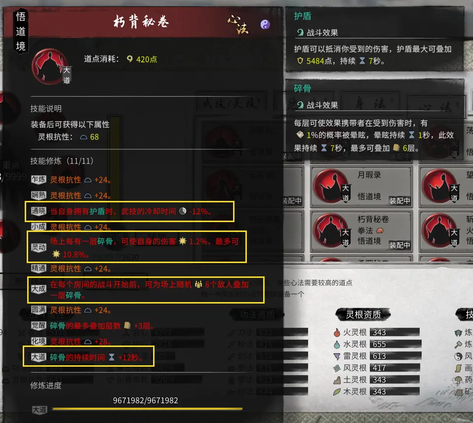 化魔化魔之秘-第2张图片