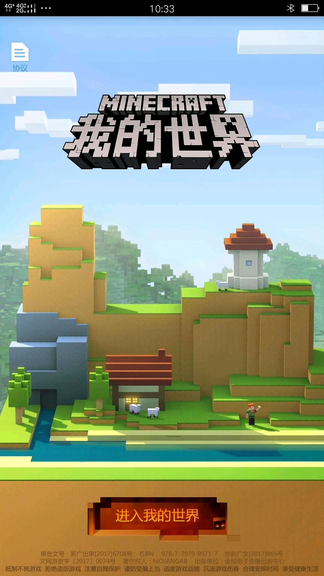 12月6号所有游戏停服12月6日，游戏世界的暂时静默-第3张图片