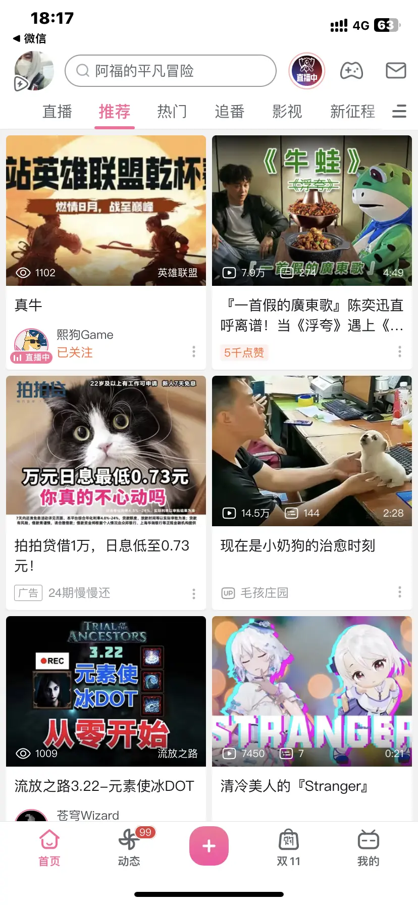 国外b站不收费浏览器免费看探索海外B站新视界，免费浏览器助你畅享无界观影-第2张图片