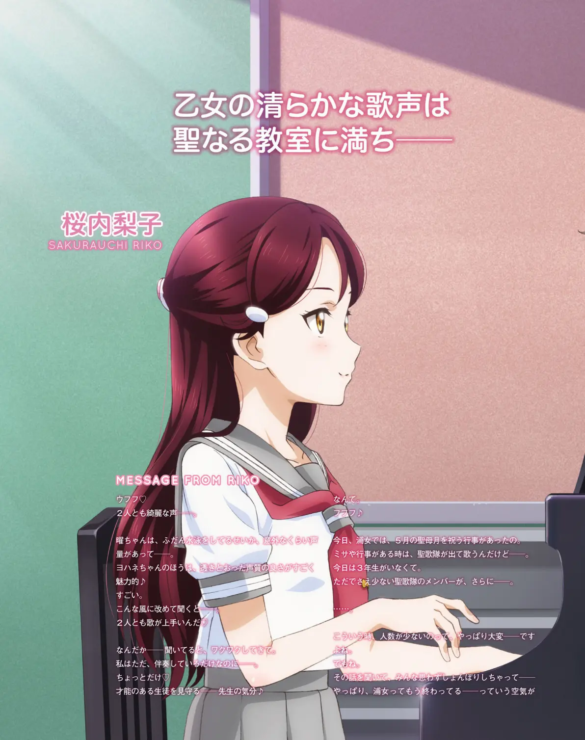 爱的旋律——Love Live的魅力