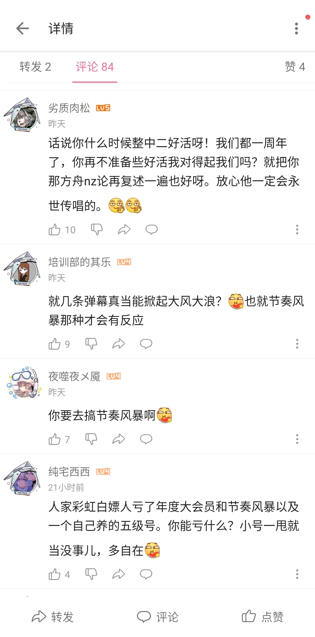 关于B站夜间使用规范的探讨