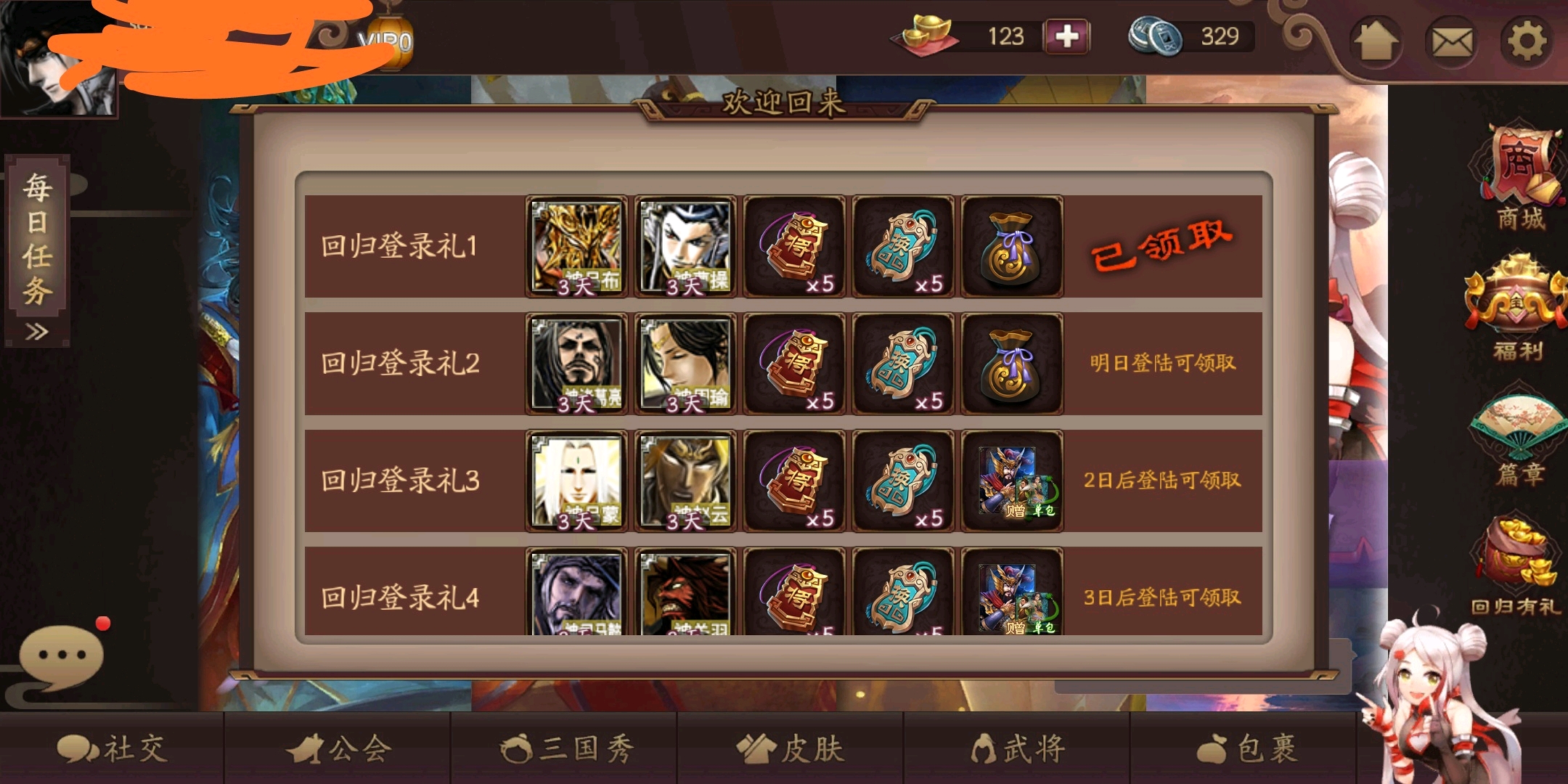 三国杀，银两快速获取攻略