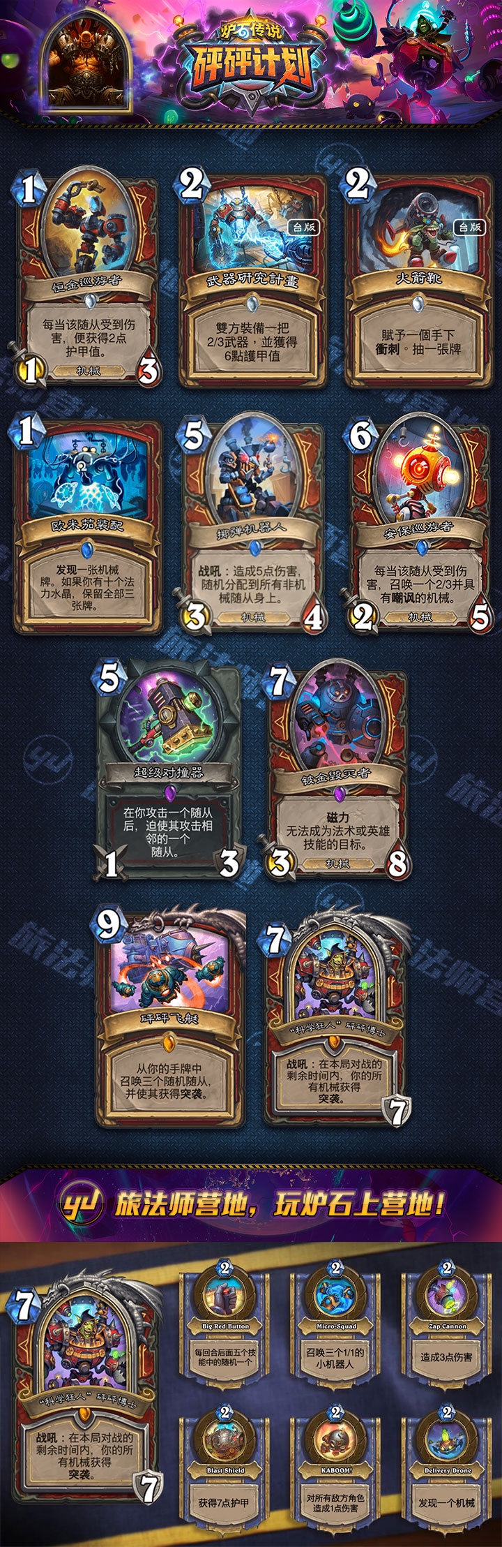 砰砰计划，一场充满激情与活力的创意盛宴
