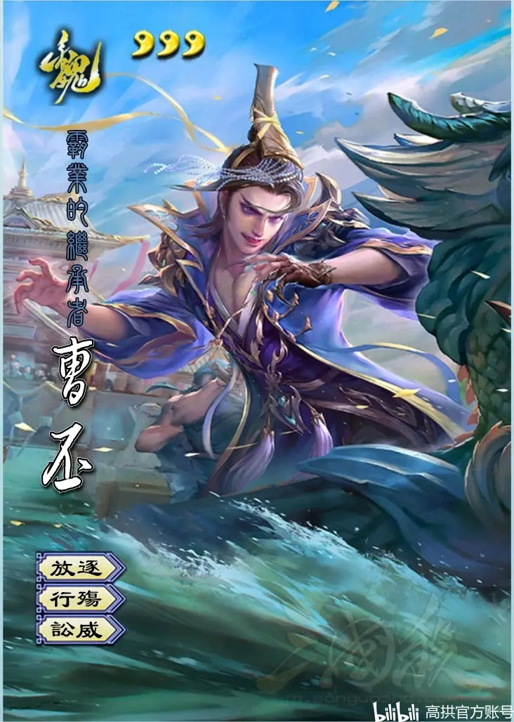 三国杀曹丕技能曹丕技能解析-第1张图片