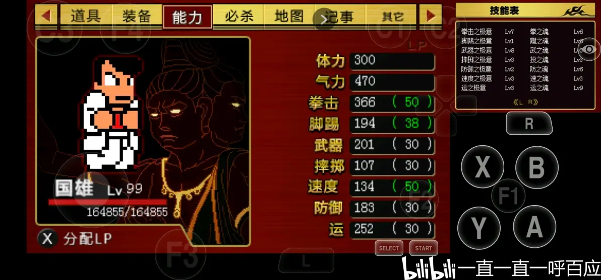 热血物语攻略，全面解析游戏流程与战斗技巧