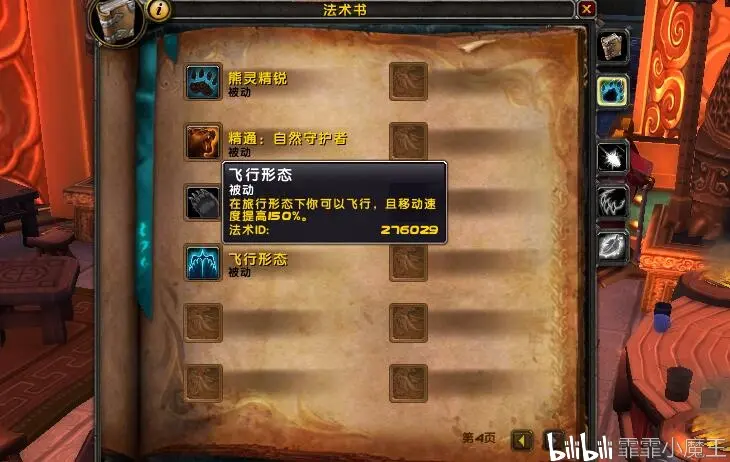 魔兽9.0骑术都多少级学90级骑术学习指南，探索与提升的旅程