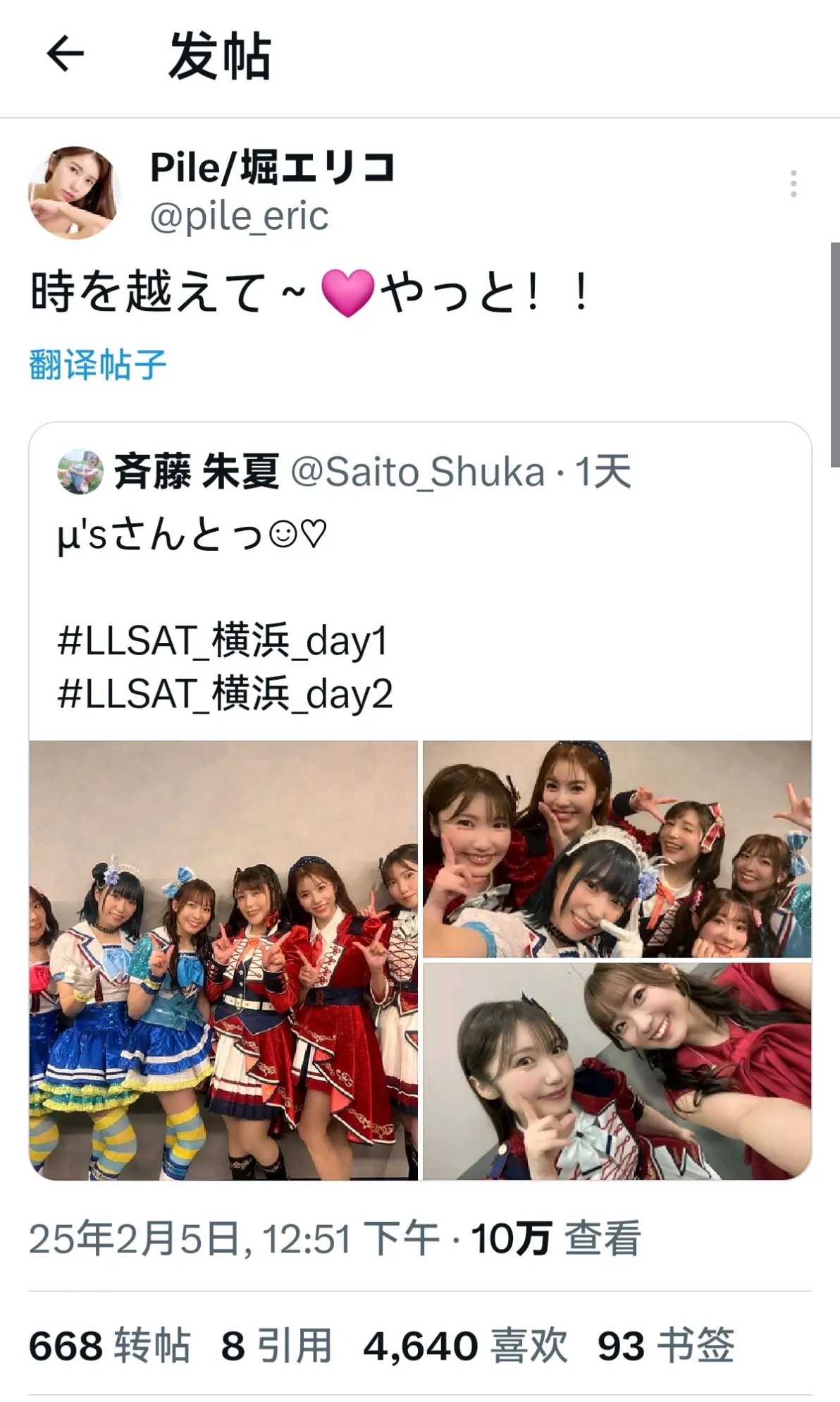 新田惠海 车牌号新田惠海，AV界的璀璨之星-第1张图片