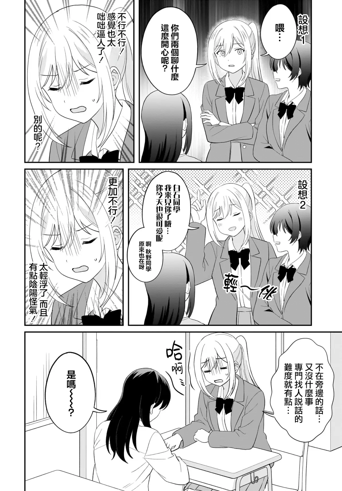 羞羞漫画免费漫画入口破解版，探索与警示-第3张图片