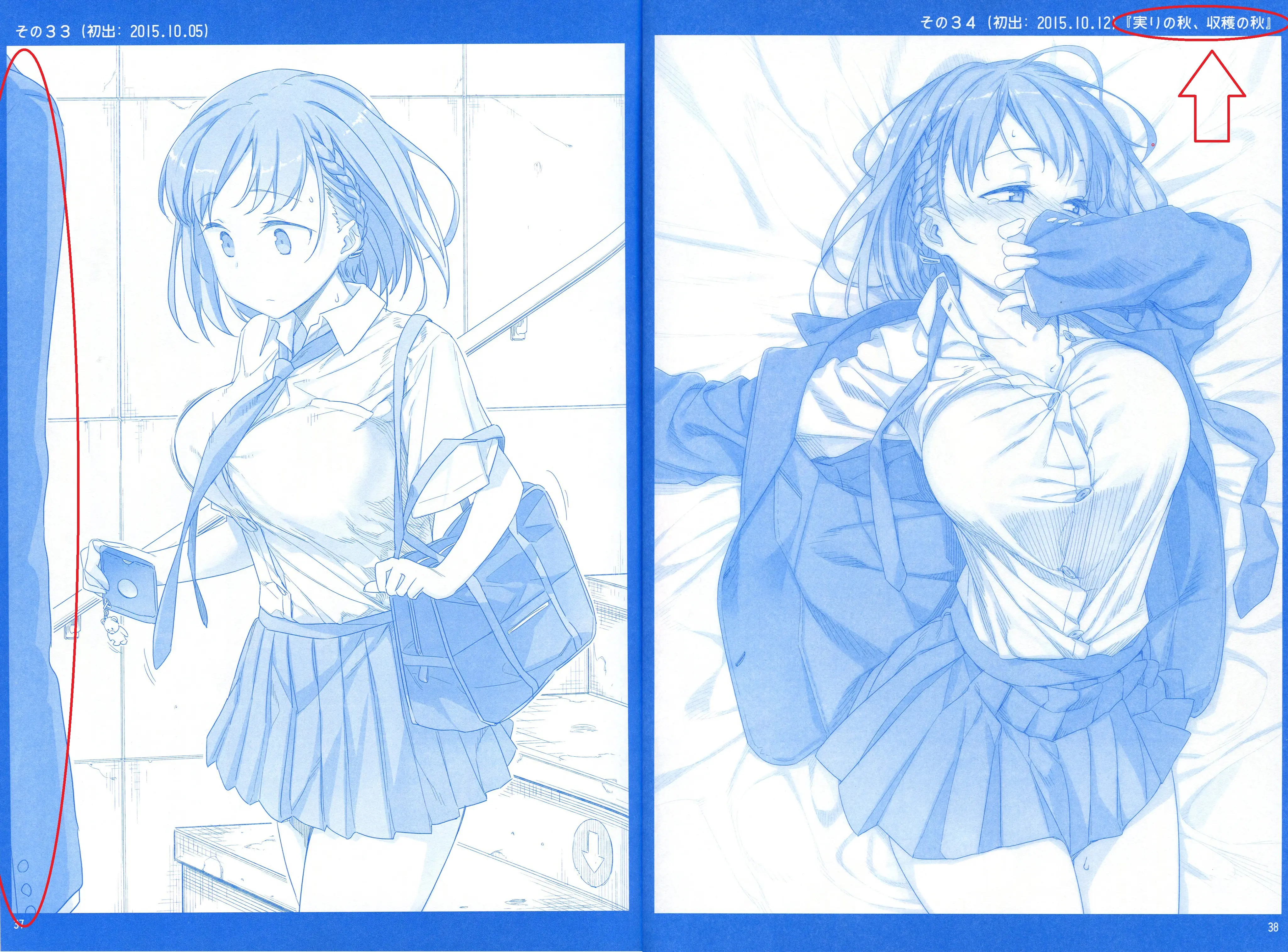 漫画老师全彩超级巨大乳全彩超级巨大漫画中的老师形象