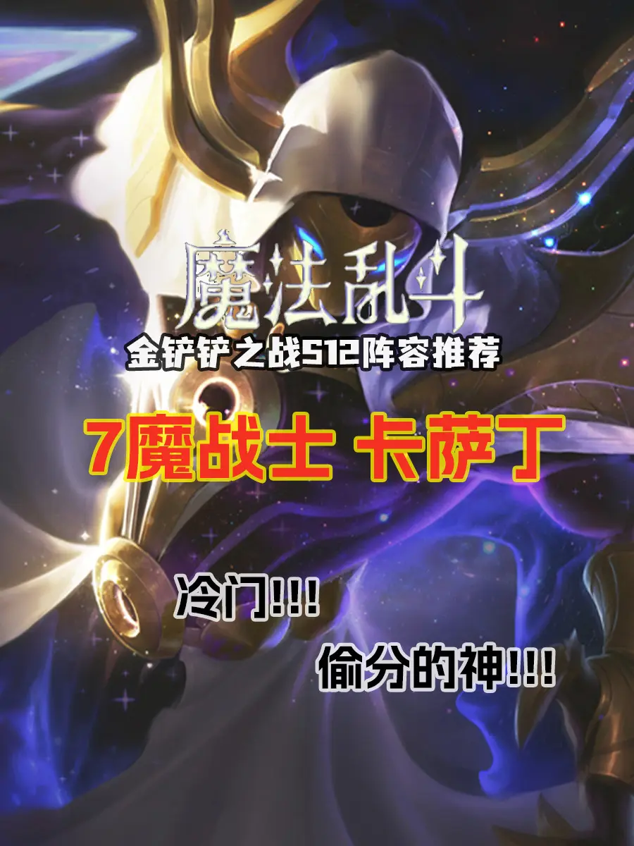 卡萨丁天赋怎么点卡萨丁天赋，解锁游戏中的战略与技巧-第1张图片