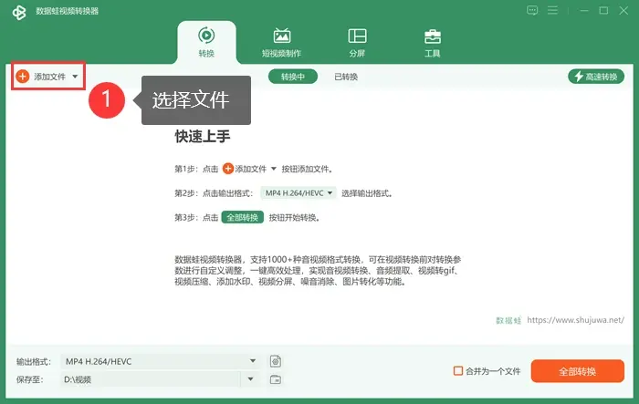 视频格式转换器破解版永久视频格式转换器破解版，风险与选择
