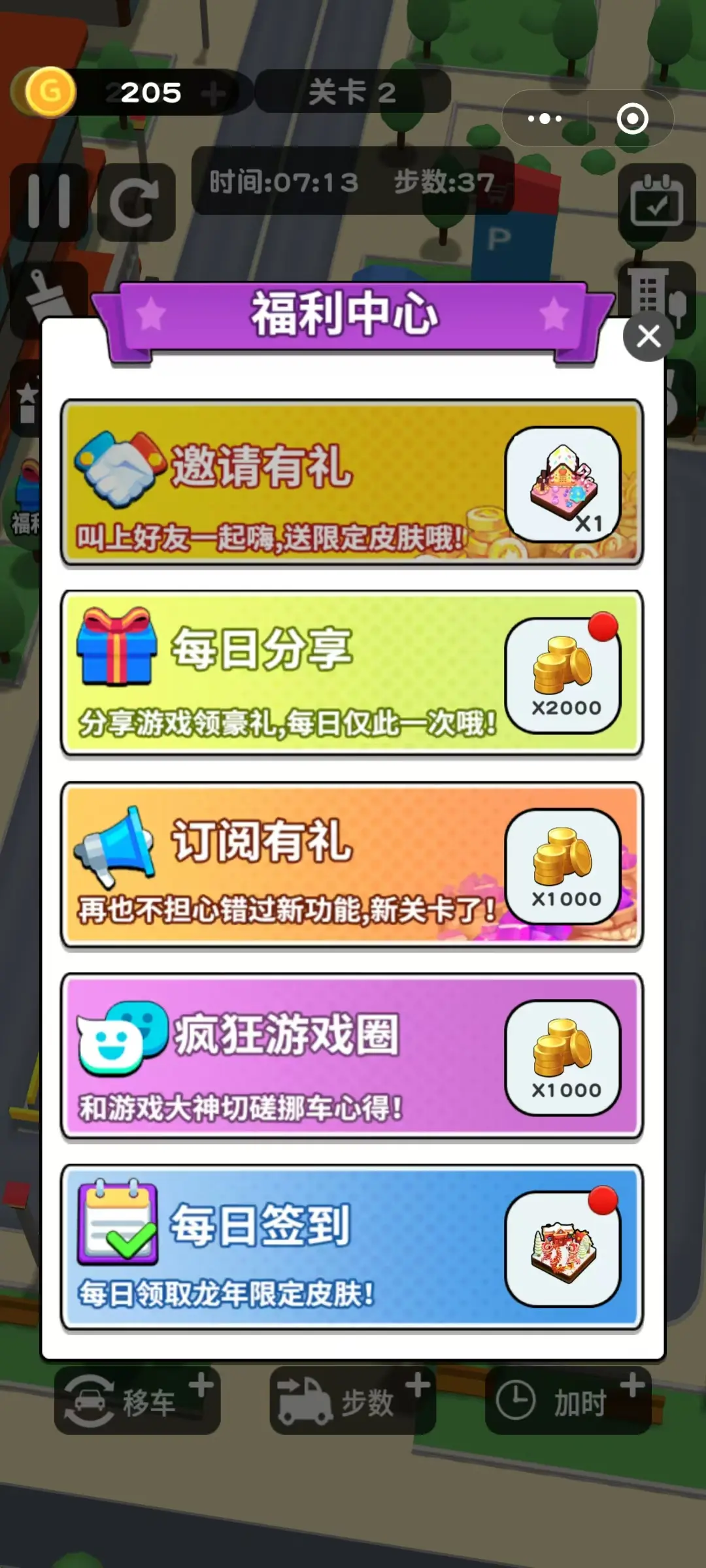 停车小游戏停车小游戏，轻松娱乐与智慧挑战的完美结合-第2张图片