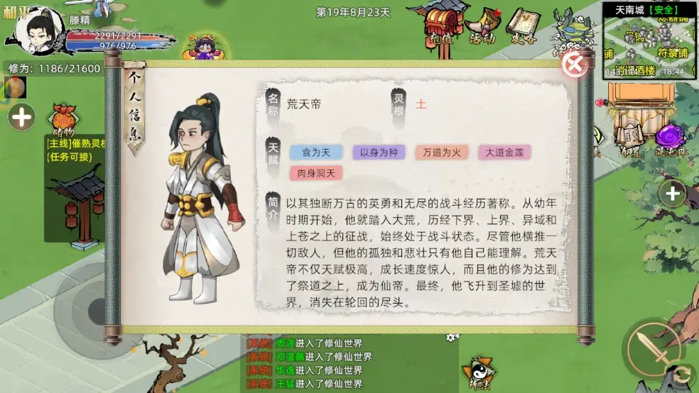 双人修仙之旅，插卡游戏排行榜-第2张图片