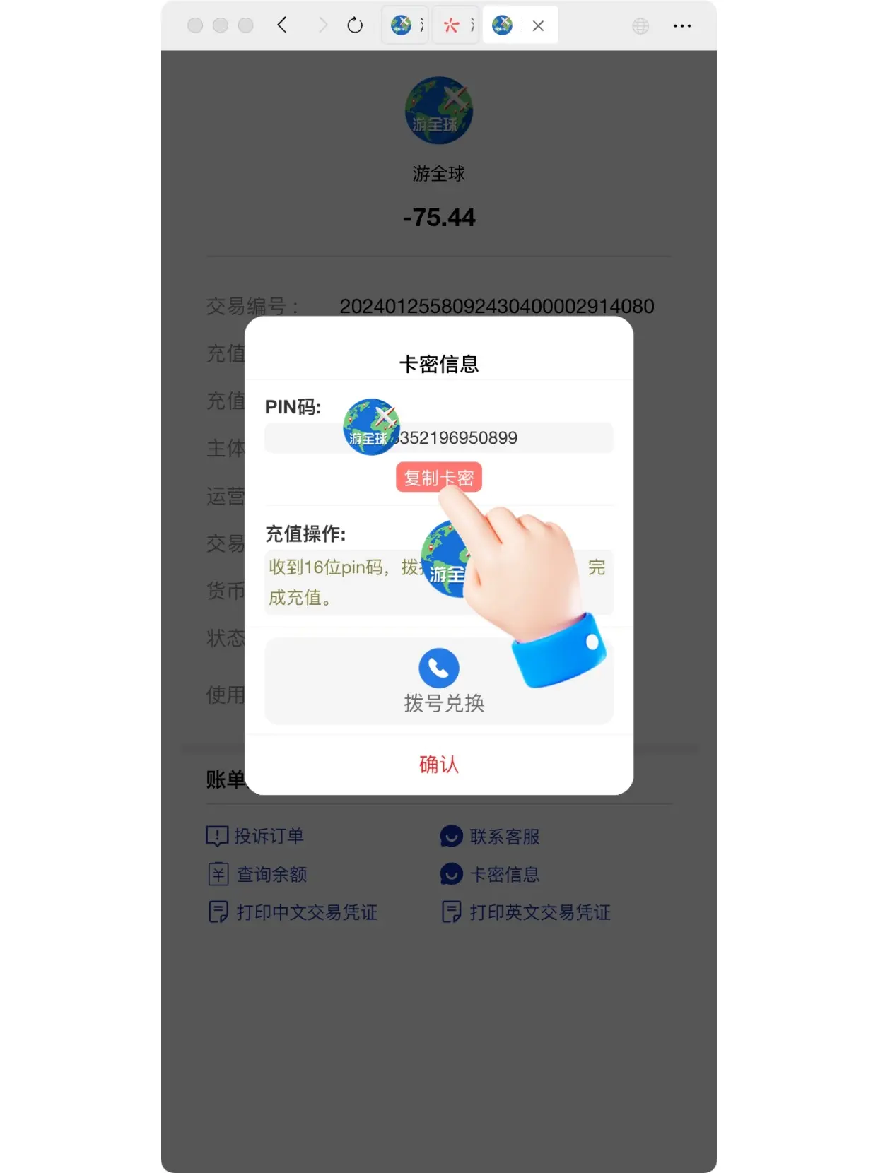 vodafonewifi暴力探索Vodafone WiFi网络中的暴力行为-第1张图片