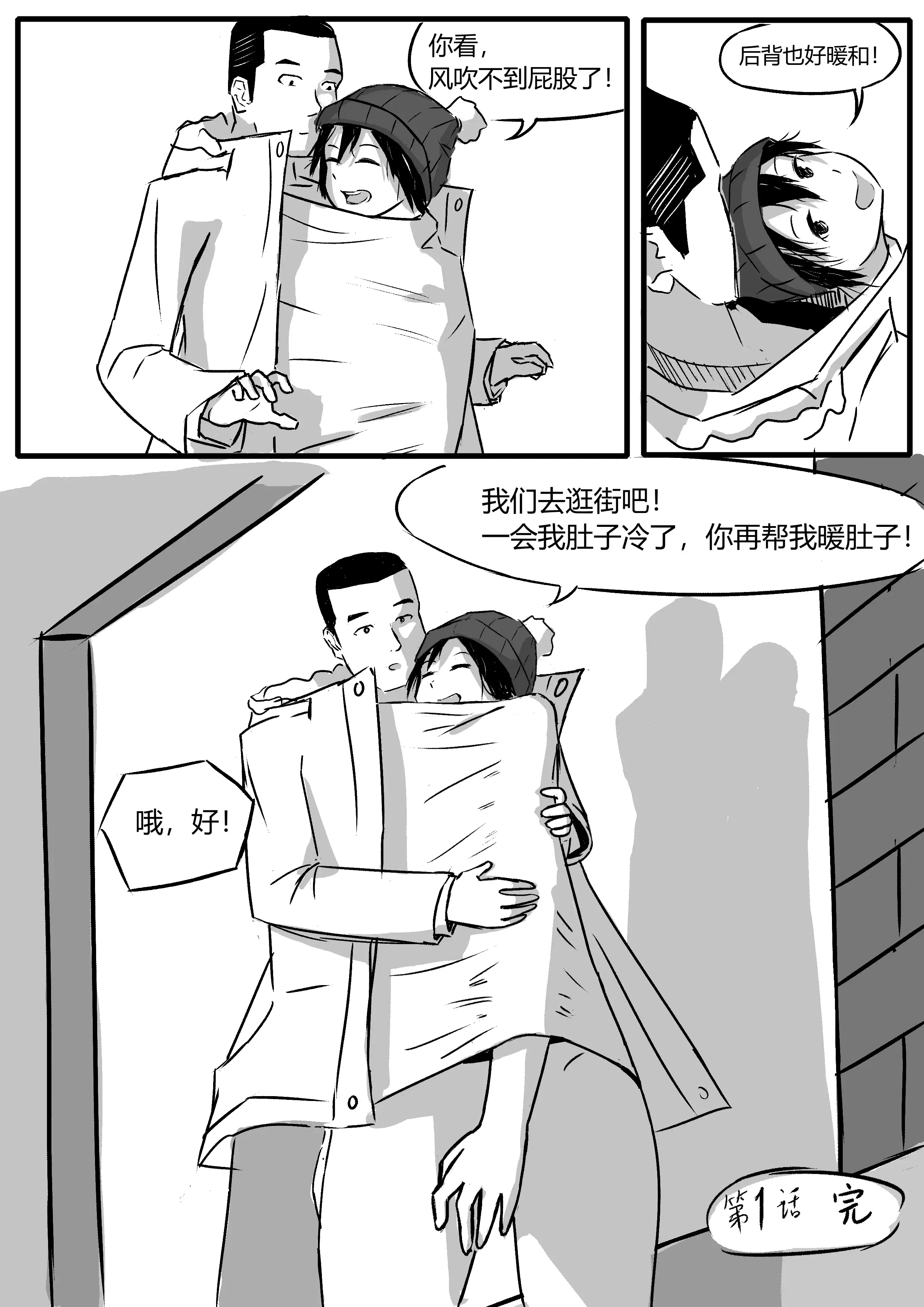 羞羞漫画官方登录页面，免费漫画入口在线阅读