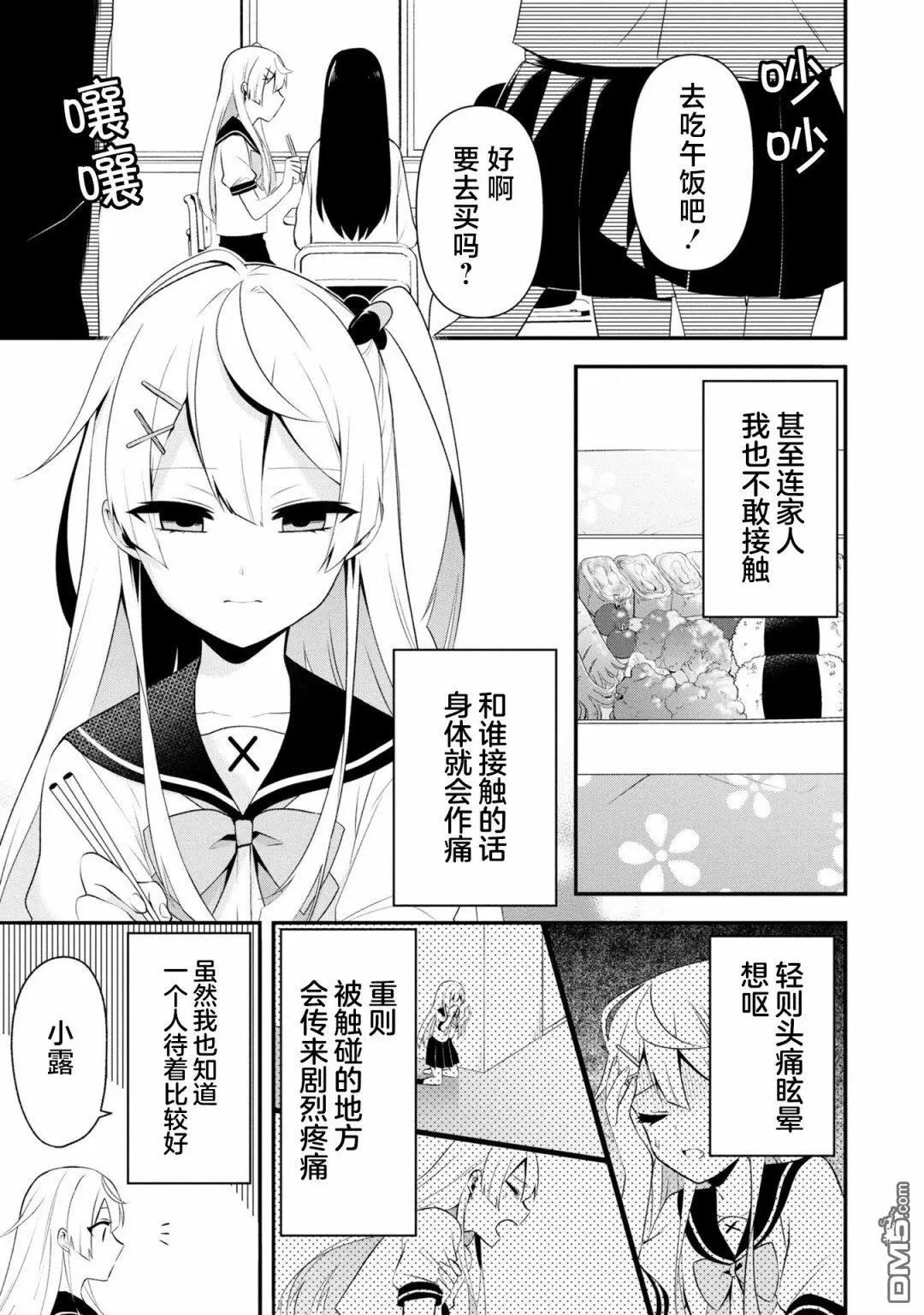 差差漫画，探索漫画世界的便捷入口-第2张图片