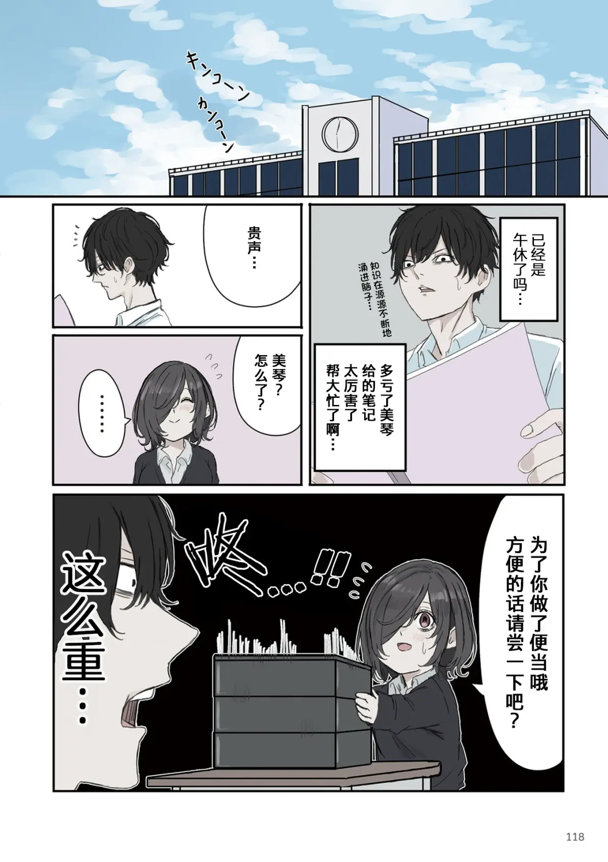 差差漫画免费阅读破解在线差差漫画，免费观看弹窗秋蝉的独特体验-第2张图片