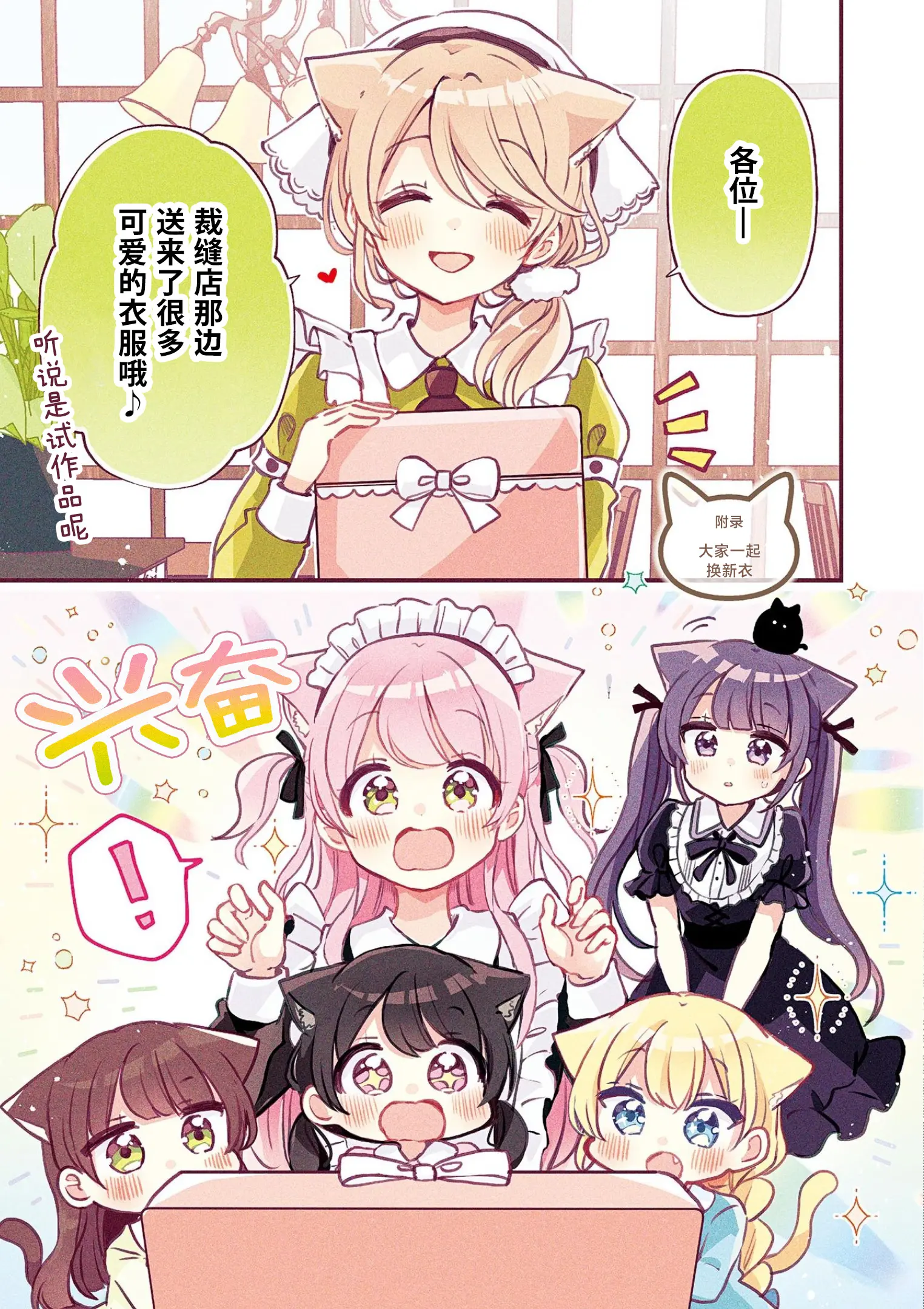 ACG全彩同人漫画，日本漫画大全的魅力之旅