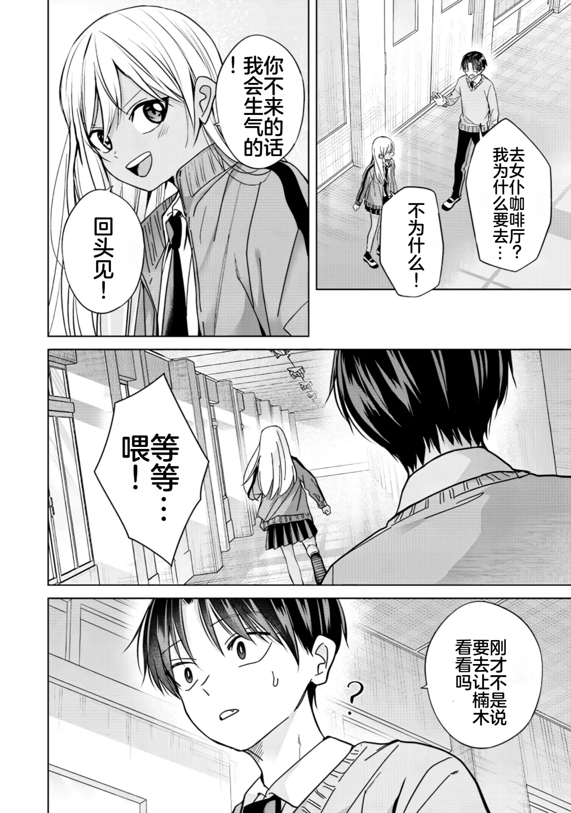 一起差差差的动漫视频动漫人物大集结，差差差漫画免费观看的乐趣与体验