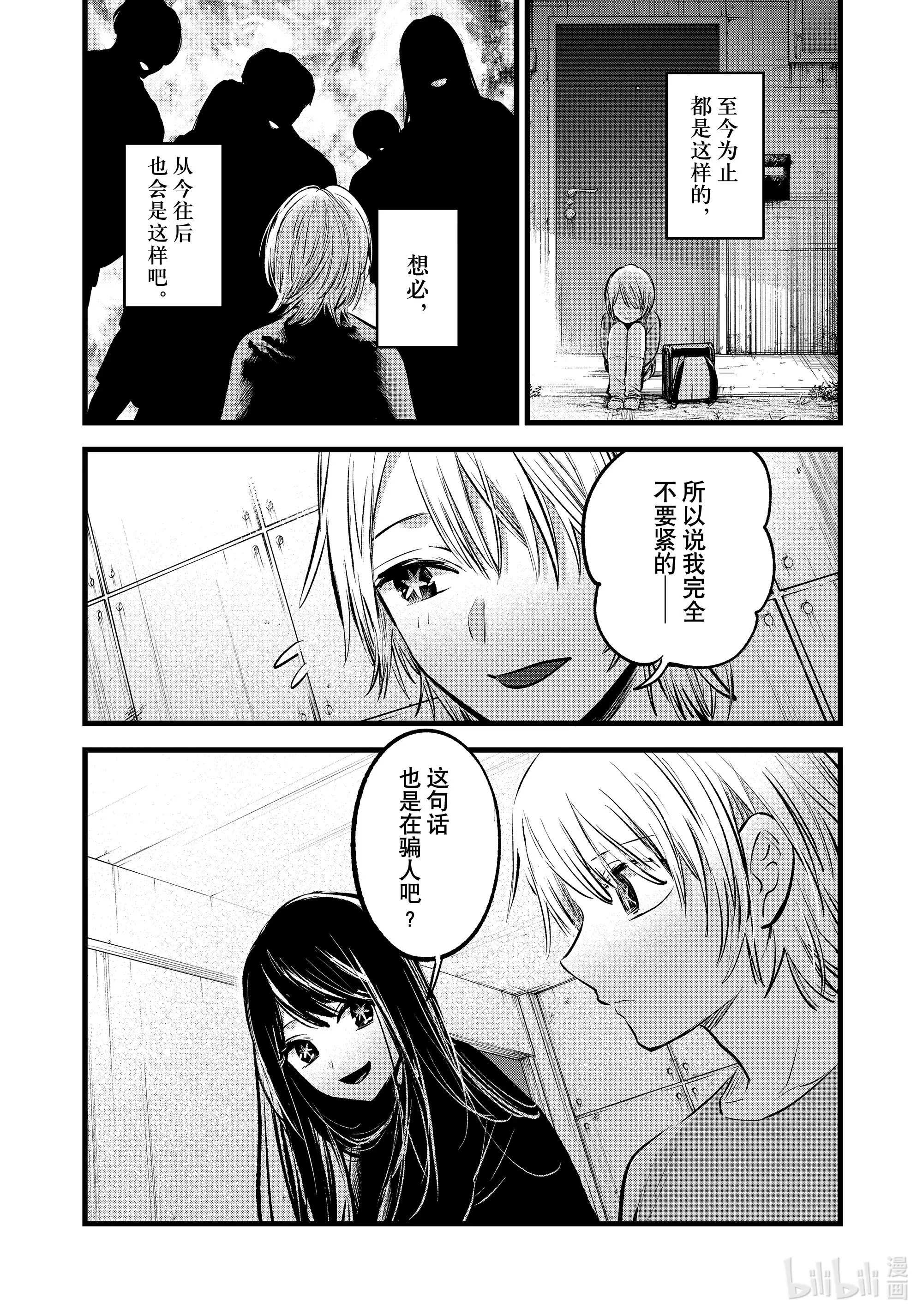 男男竖屏漫画污竖屏漫画的探索，男性角色描绘的界限与艺术表达-第2张图片