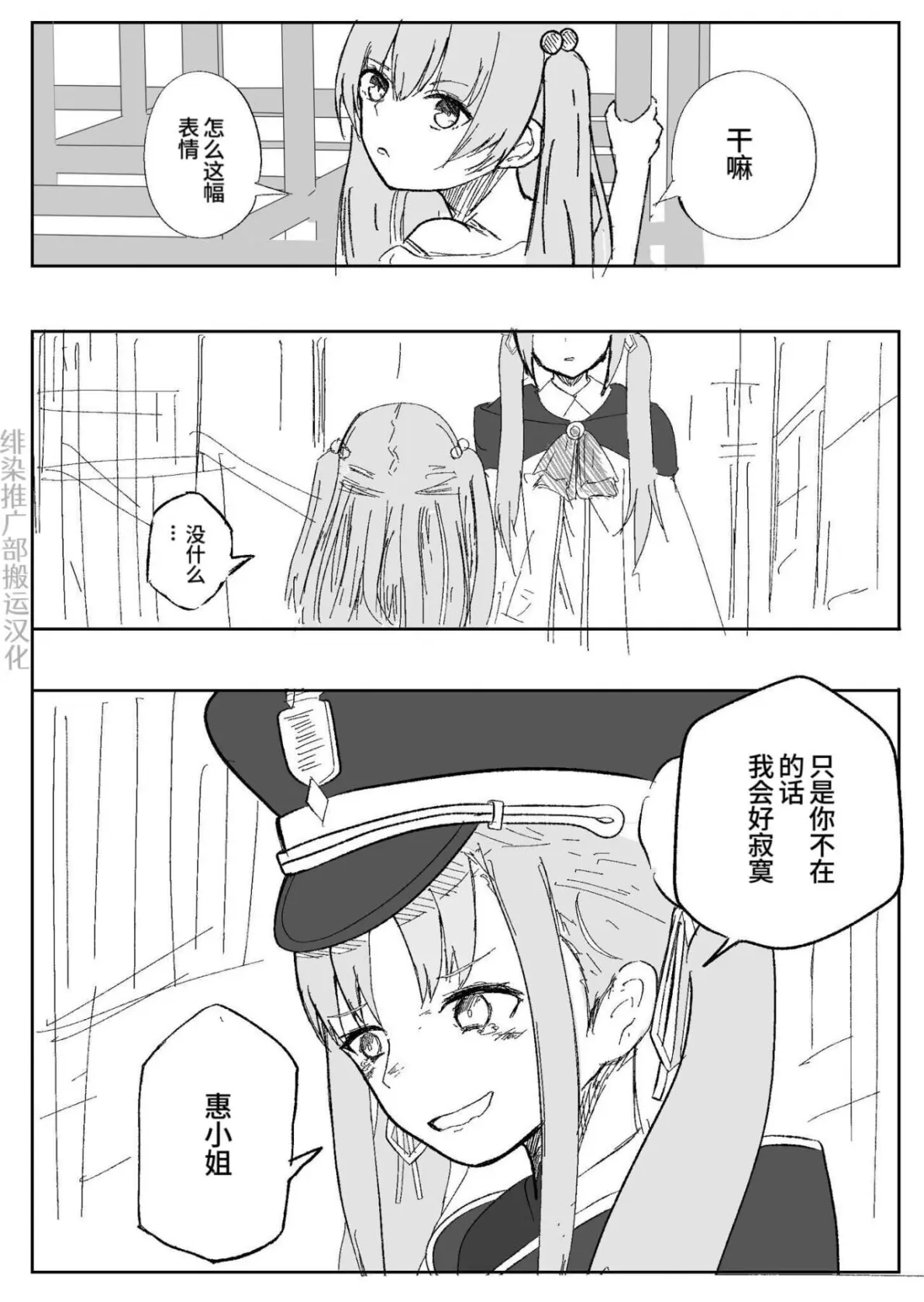 妹子不只从天降妹子不只从天降——多元途径的邂逅与交往-第2张图片