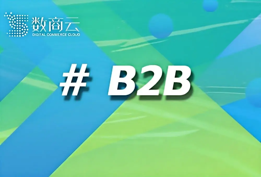 免费B2B网站源码，打造高效商业平台的利器-第3张图片