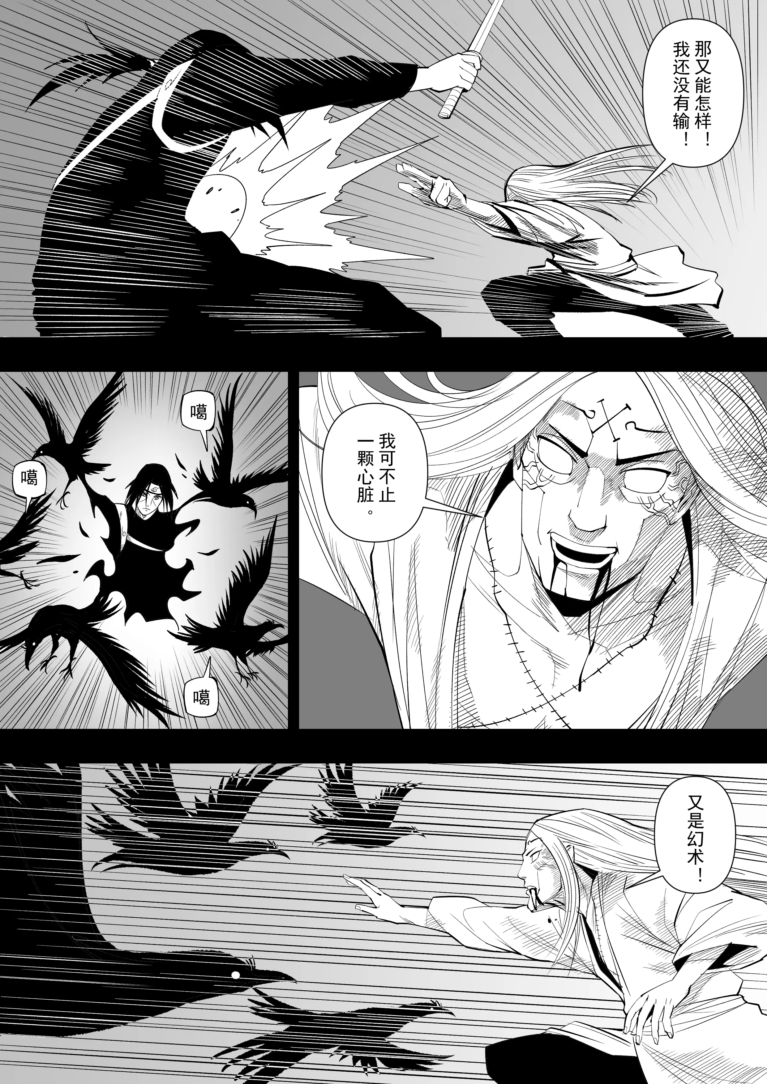 火影忍者漫画632，忍者世界的全新篇章-第2张图片
