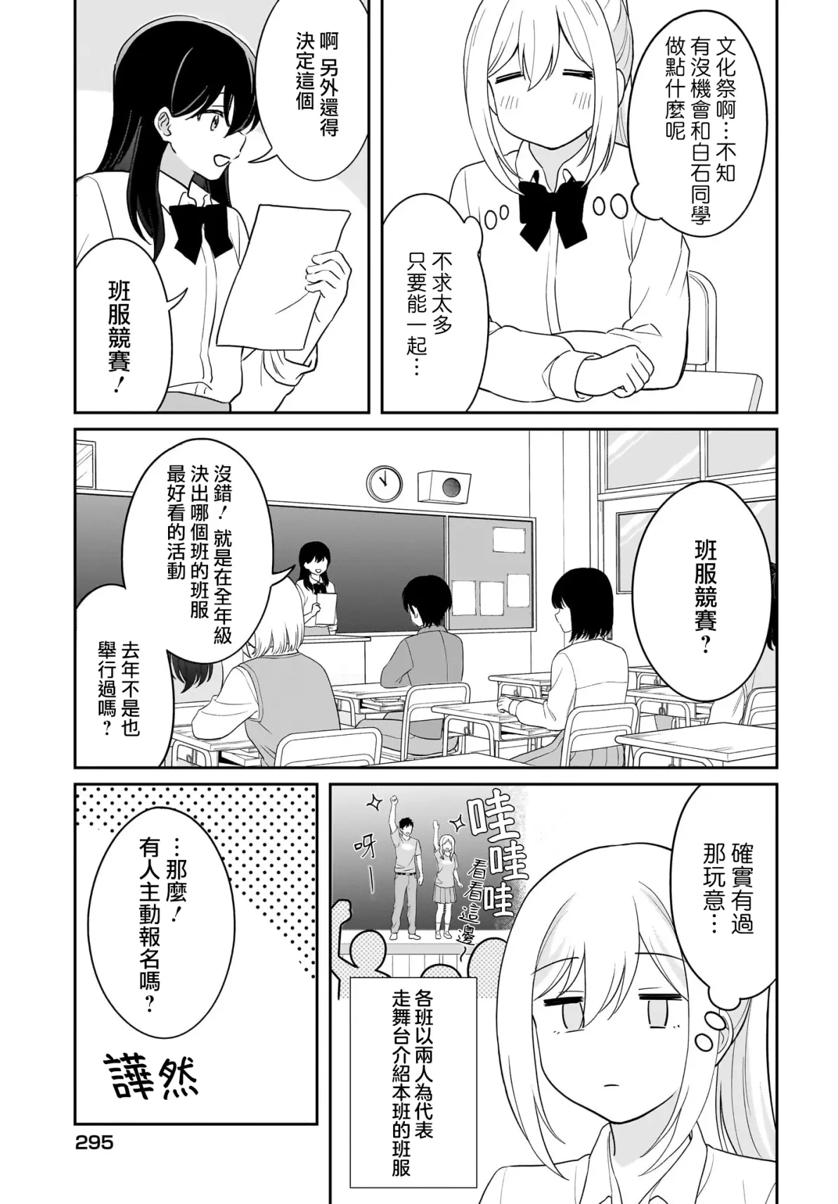羞羞漫画在线阅读页面发布羞羞漫画在线阅读页面发布，探索新时代的漫画阅读体验-第2张图片