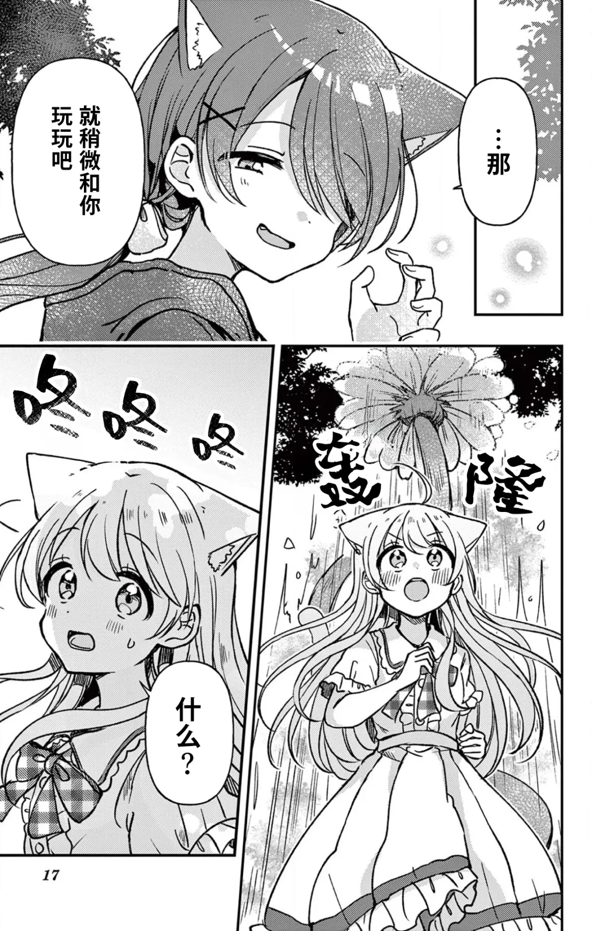 ACG全彩同人漫画，日本漫画大全的魅力之旅-第3张图片