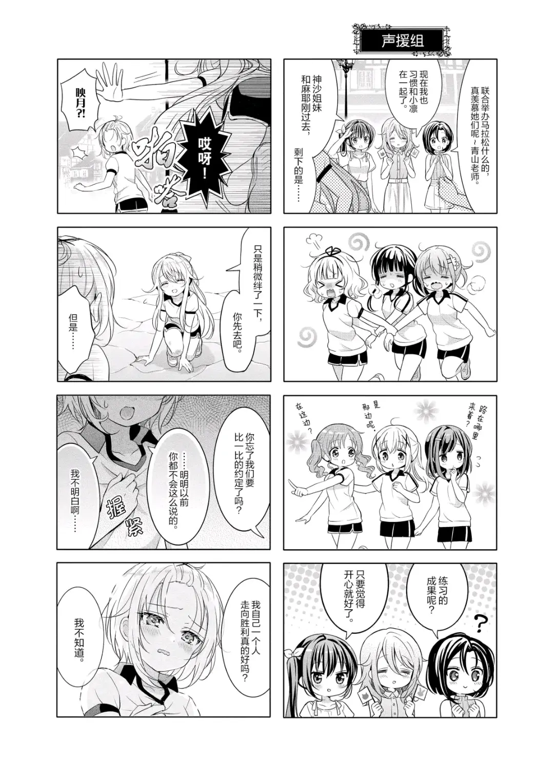 差差漫画登陆差差差漫画，免费阅读登录页面体验-第2张图片