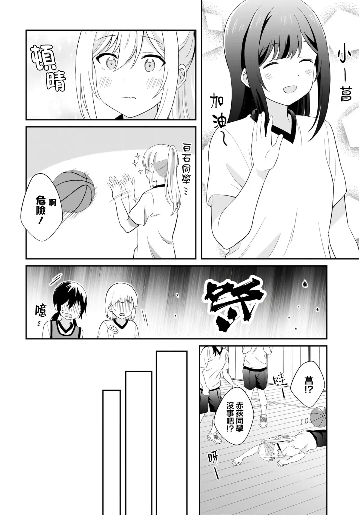 羞羞漫画在线版免费版阅读下载，探索与体验的双重乐趣-第3张图片