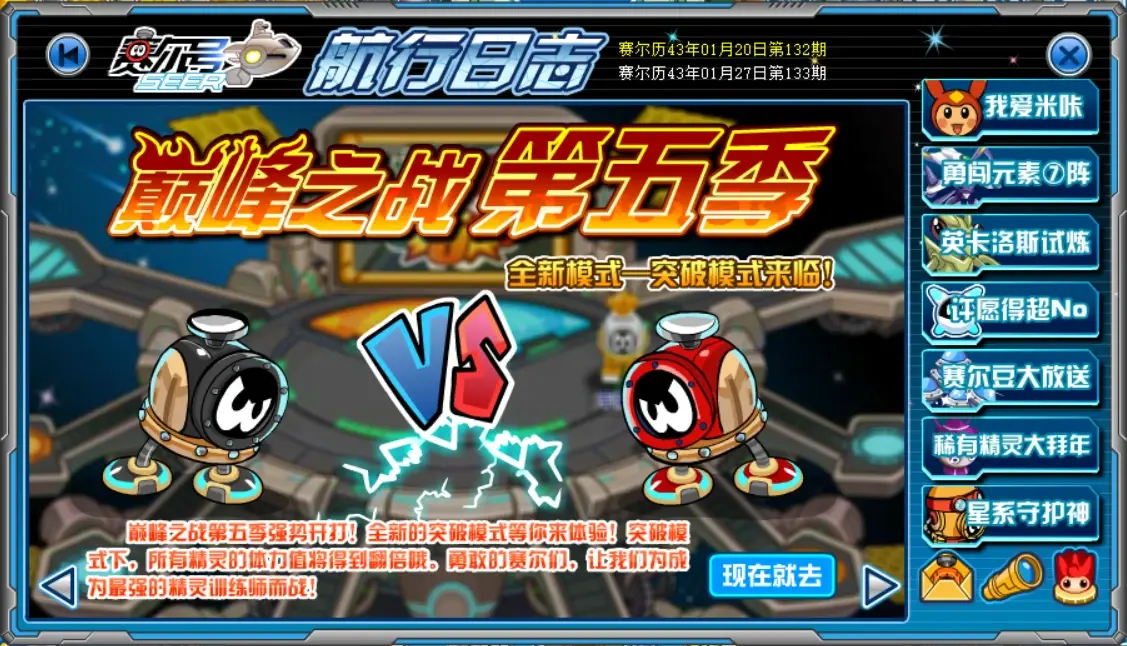 赛尔号阿尔达拉，星际探险的神秘力量-第2张图片