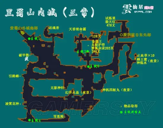 仙剑奇侠传3全攻略百度云下载仙剑奇侠传3全攻略