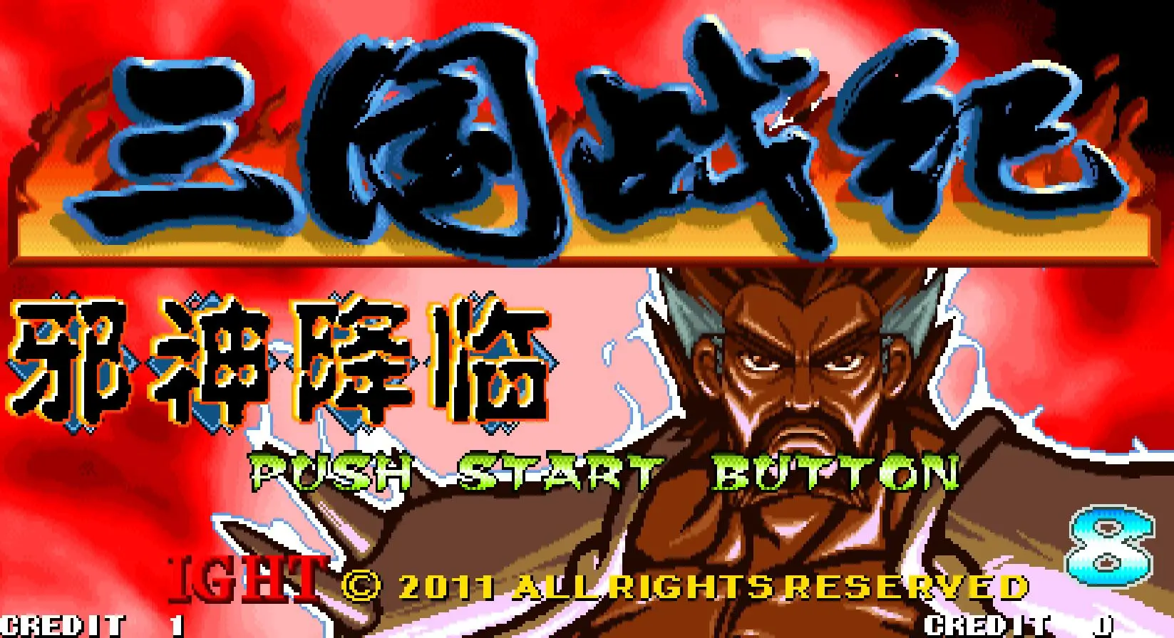 三国战记2 群雄争霸三国战记2，群雄争霸的热血篇章-第3张图片