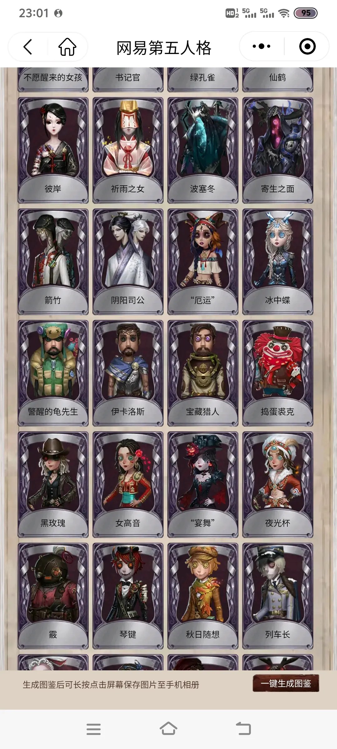 第五人格激活码兑换入口第五人格激活码的获取与使用指南-第2张图片
