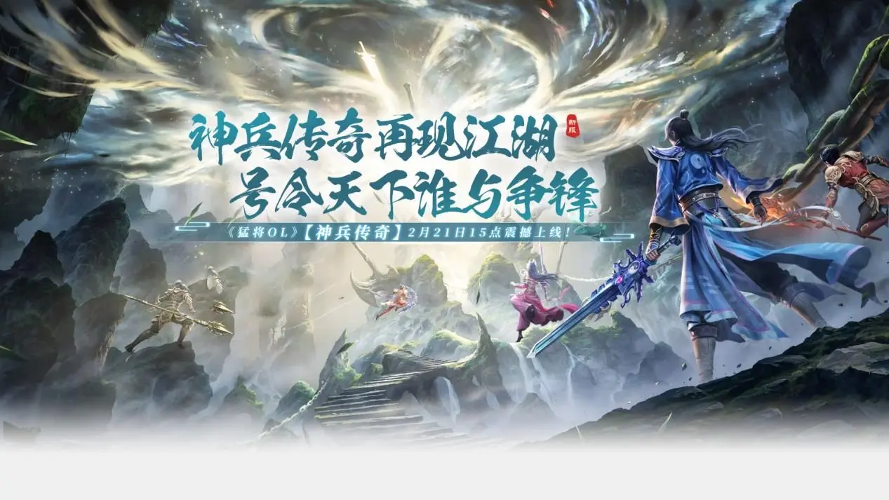 御龙无双，战火重燃的传奇-第1张图片
