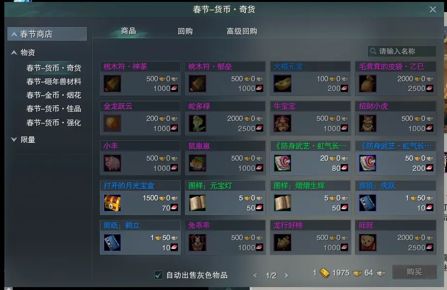剑网3卡，游戏体验的挑战与应对策略-第3张图片