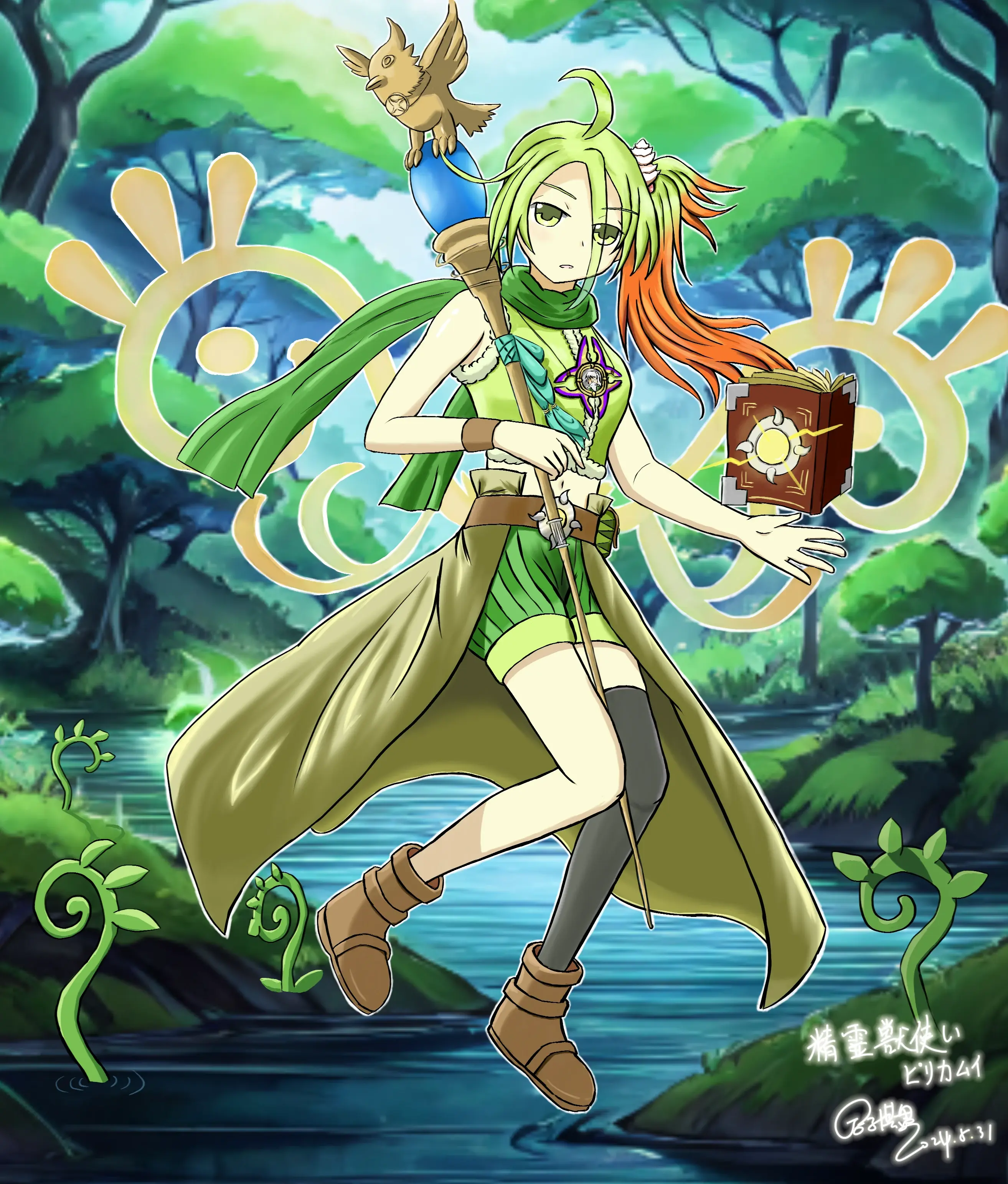 魔卡精灵，神秘世界的奇妙冒险