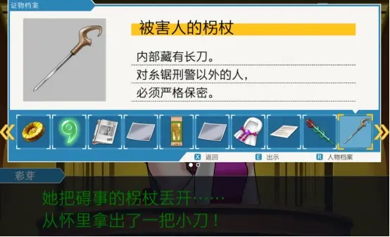 逆转裁判3全攻略，从新手到高手的进阶之路-第2张图片