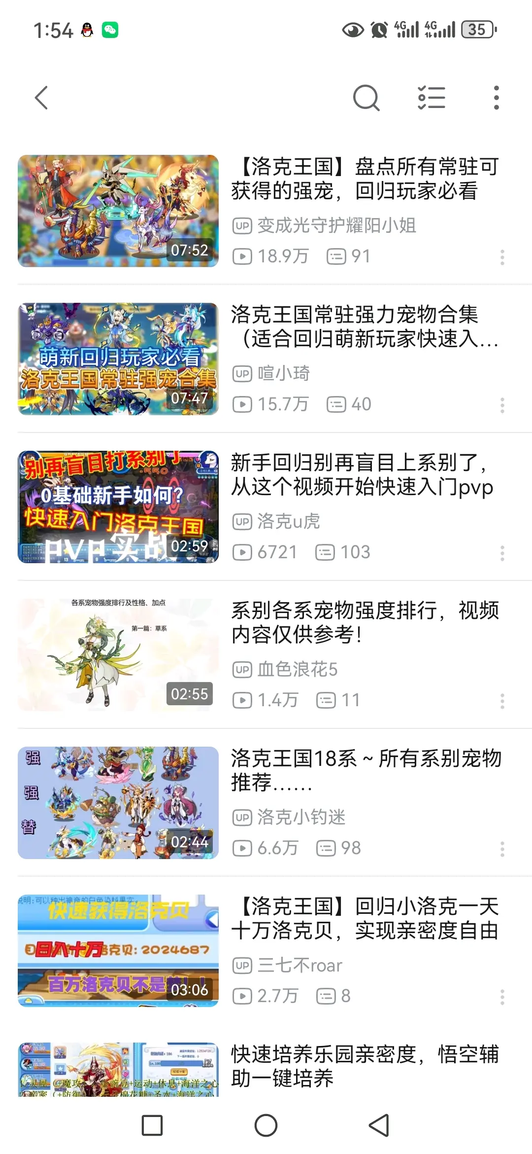 4399洛克王国下载指南