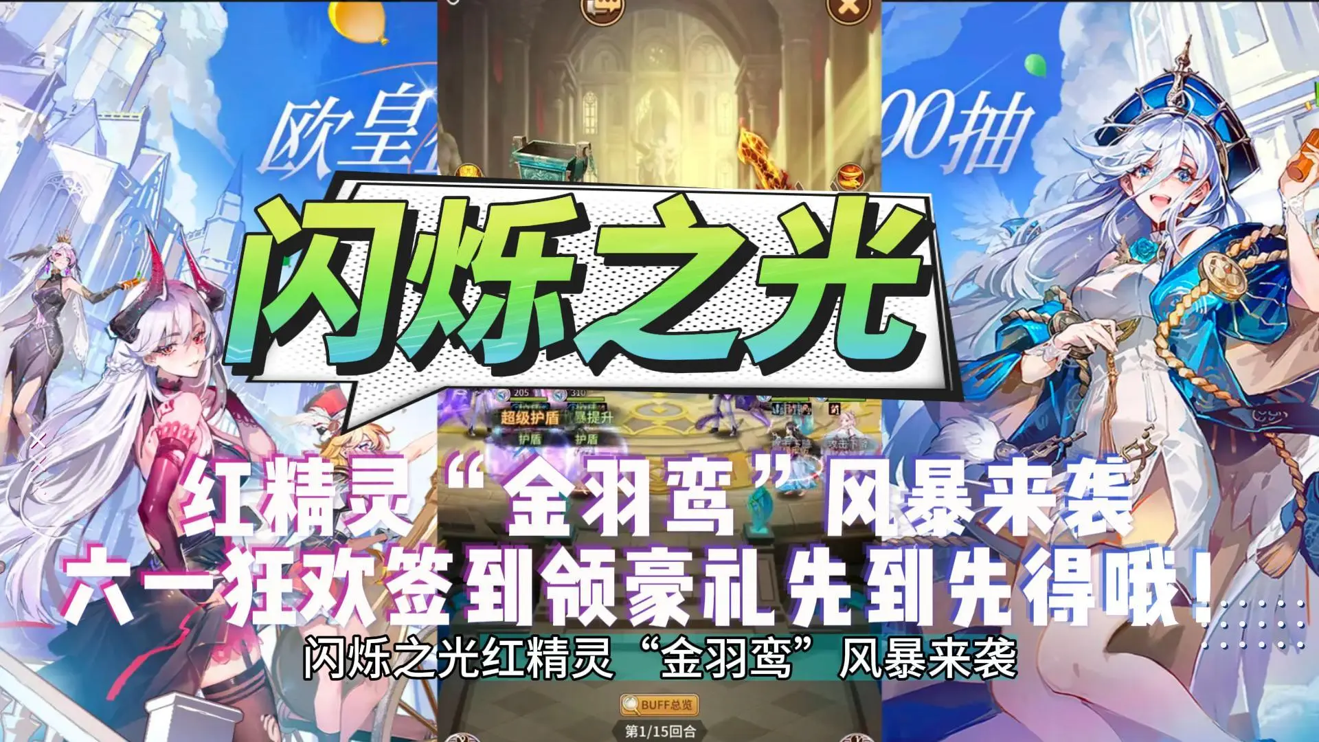 闪烁之光远航攻略大全闪烁之光，远航之旅攻略-第2张图片