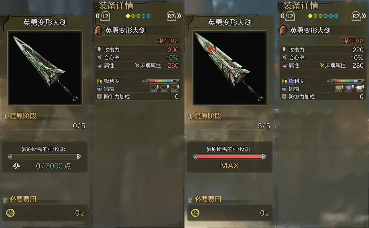 怪物猎人，大剑的魅力与探索