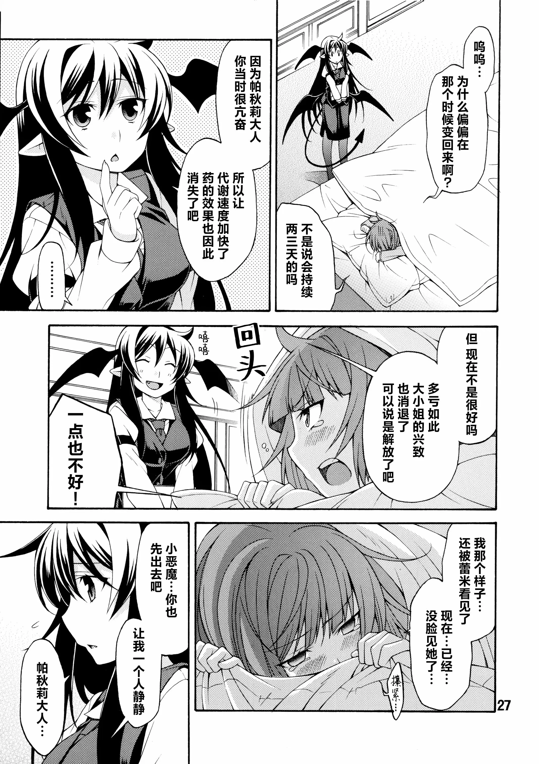 探索羞羞漫画免费版阅读破解版的世界-第2张图片