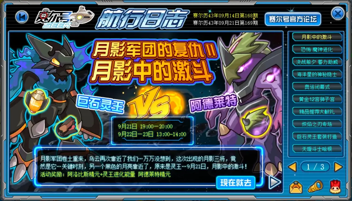 赛尔号阿尔达拉，星际探险的神秘力量