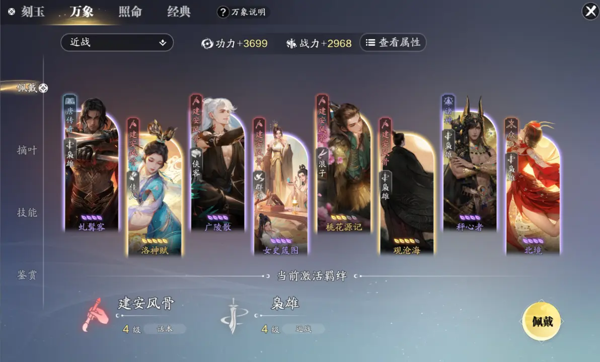 天龙八部3唐门加点天龙八部3中唐门职业的技能加点策略-第1张图片