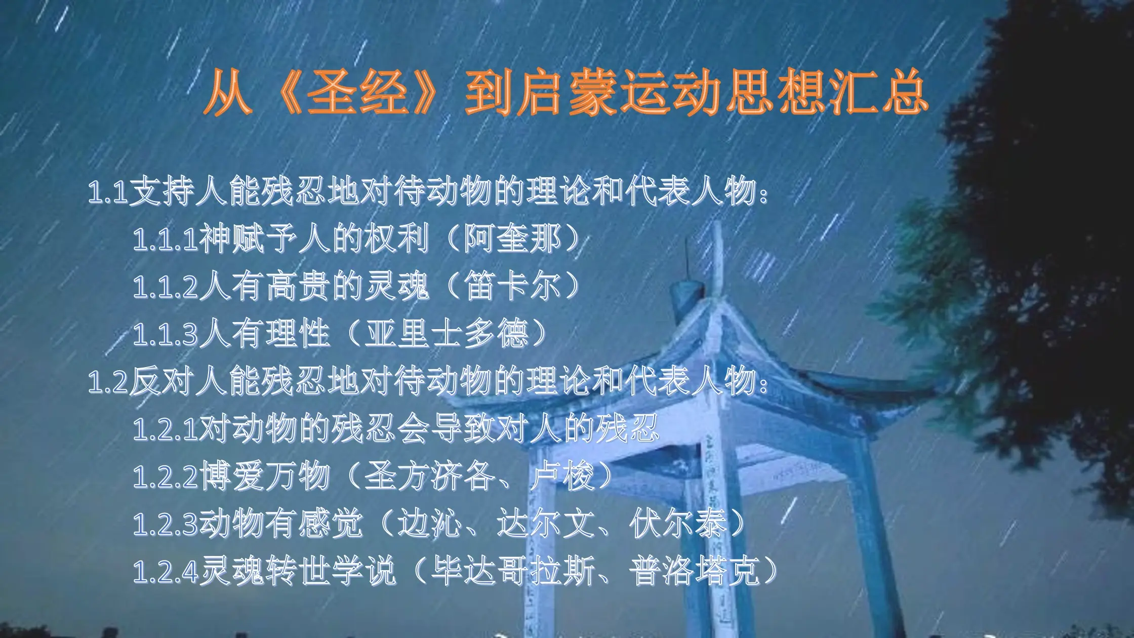 人和动物杂交为什么生不出来人与动物杂交，伦理、科学及未来的探讨-第2张图片