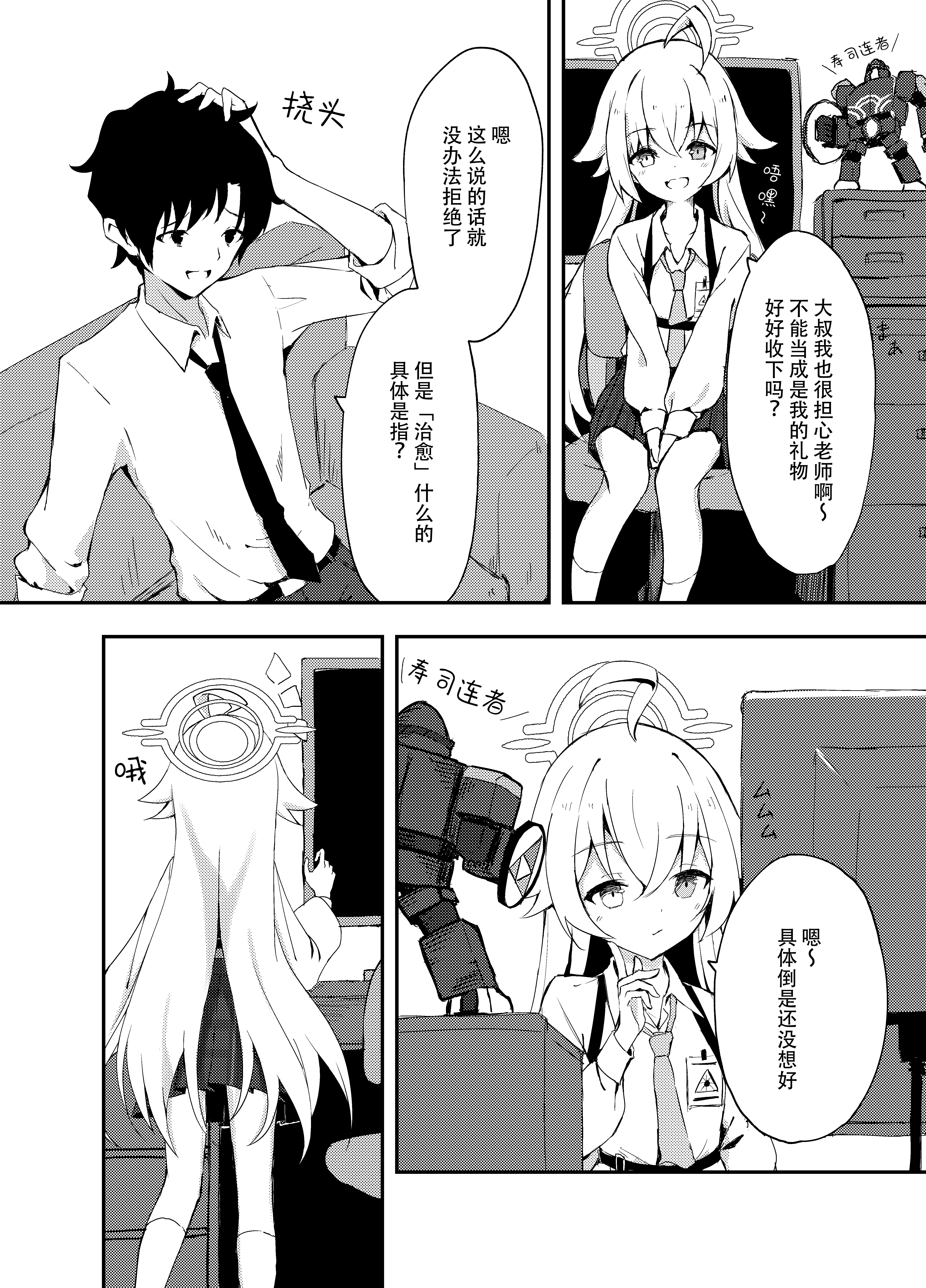 差差漫画登录页面，免费欣赏全文的漫画世界
