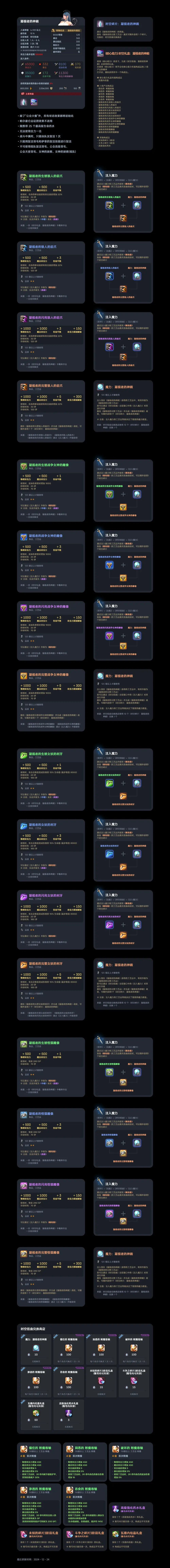 洛奇英雄传技能洛奇英雄传技能，掌握与运用